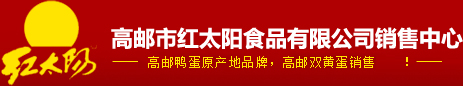 紅太陽鴨蛋Logo